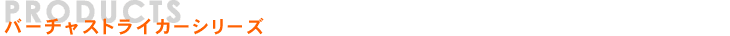 С㥹ȥ饤꡼